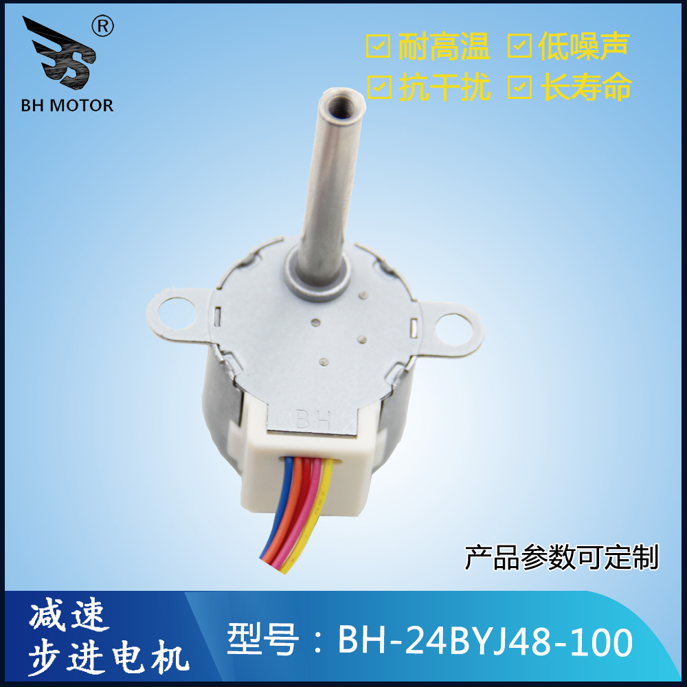 智能燈減速電機(jī)