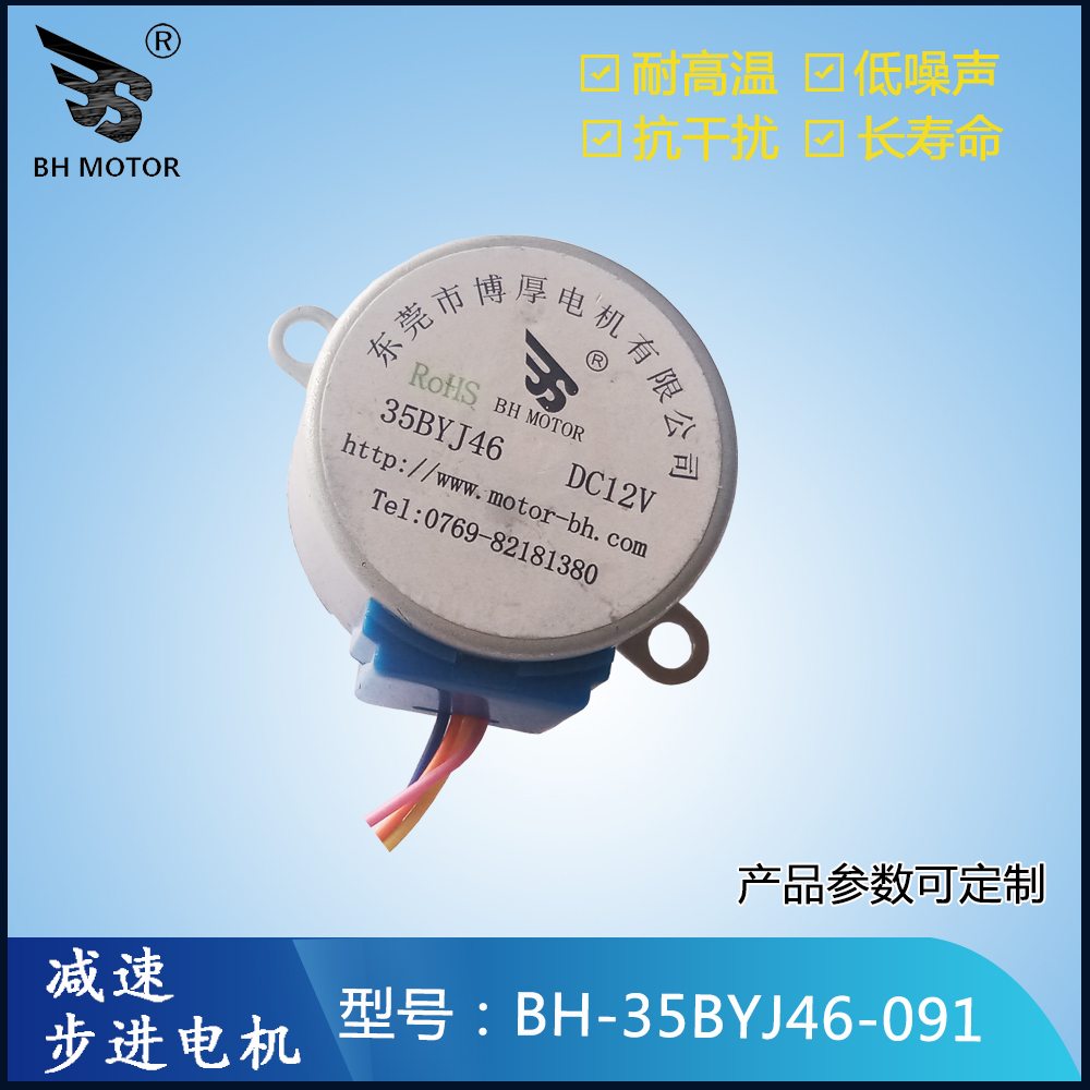 燈箱旋轉(zhuǎn)電機