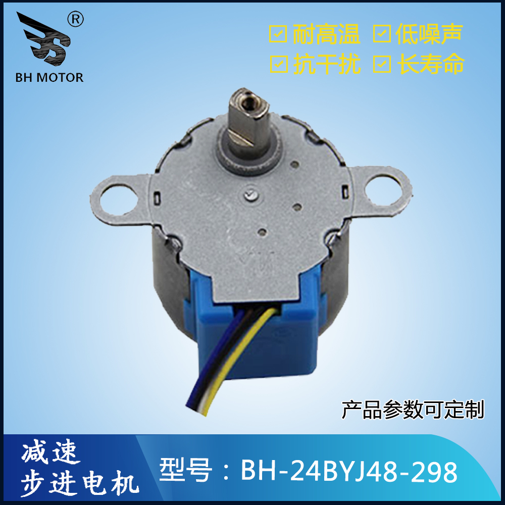 永磁步進(jìn)電機(jī)