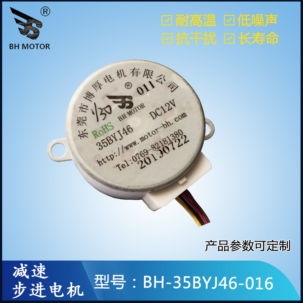 耐高溫電機(jī)