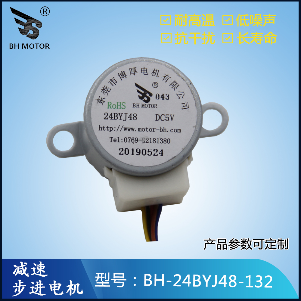 24BYJ48步進(jìn)電機(jī) 舞臺燈光