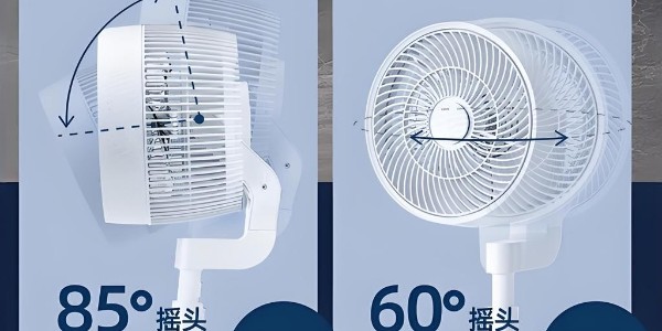 人體跟蹤空氣循環(huán)扇是怎么搖頭的呢？