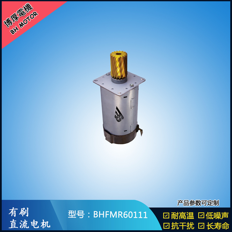 BHFMR60111交流有刷電機(jī) 100V機(jī)器人馬達(dá) 航天航模馬達(dá)