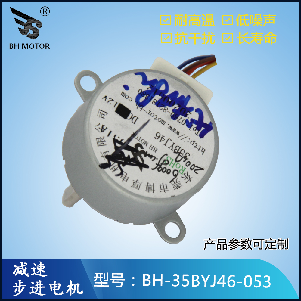 自動消防防水炮電機