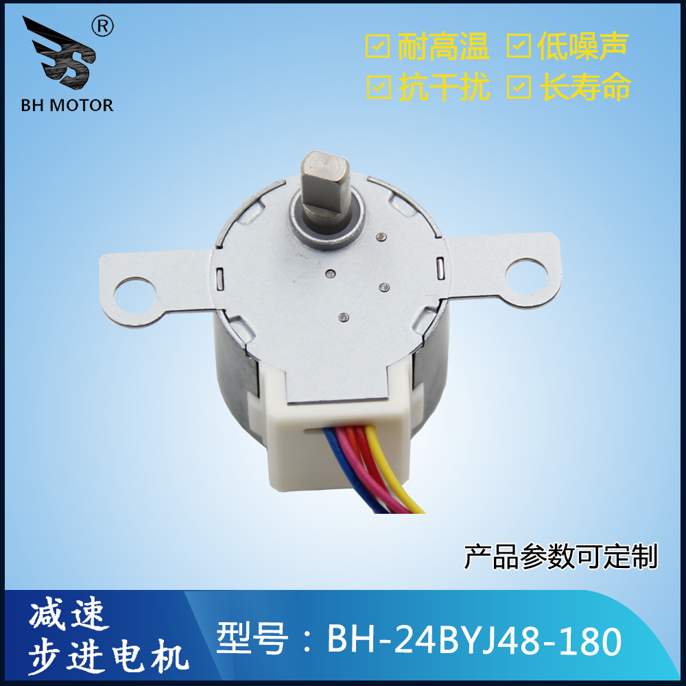 減速步進(jìn)電機(jī)