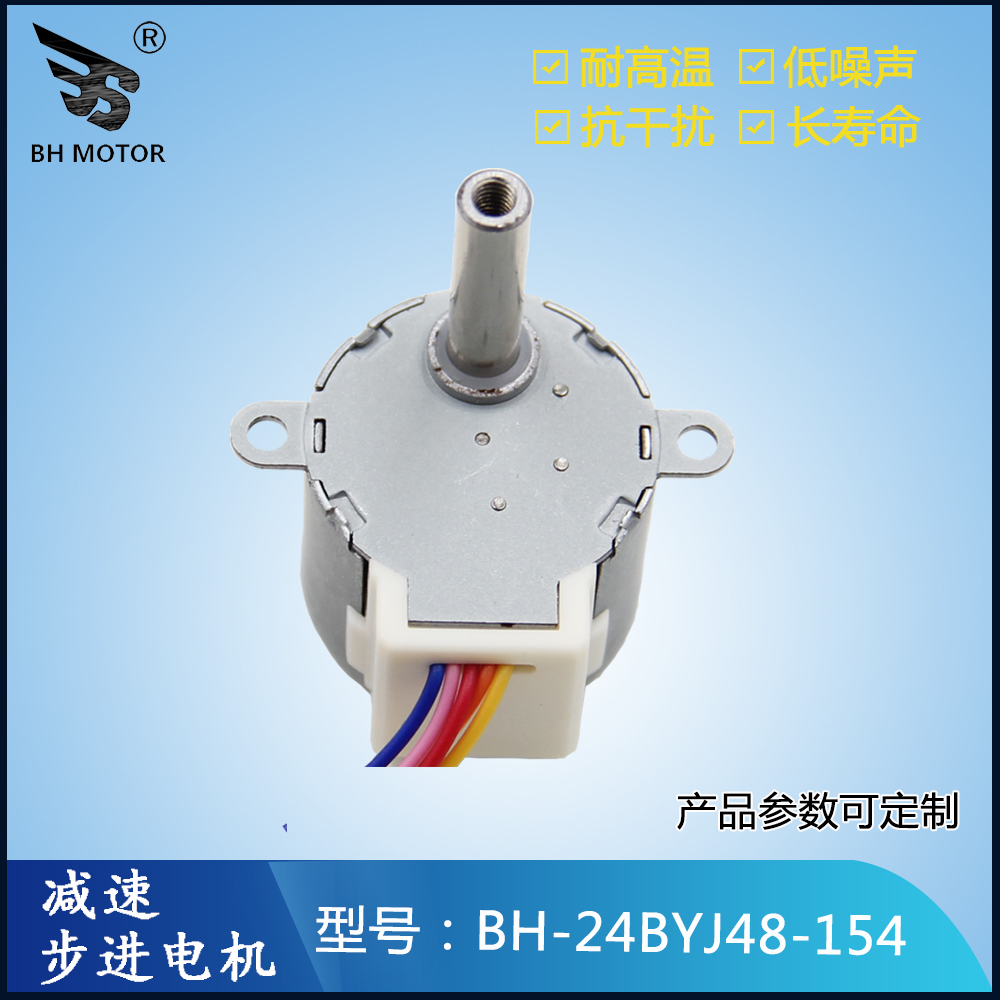 減速步進(jìn)電機(jī) 廠家
