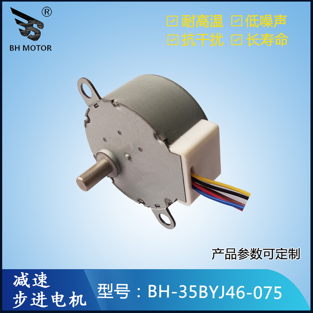 電動(dòng)搖擺電機(jī)