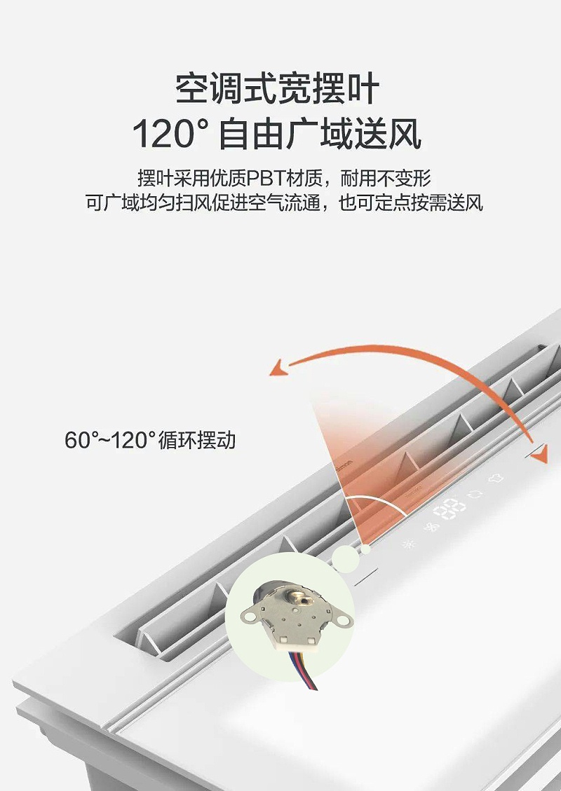 浴霸暖風(fēng)擺葉電機(jī)