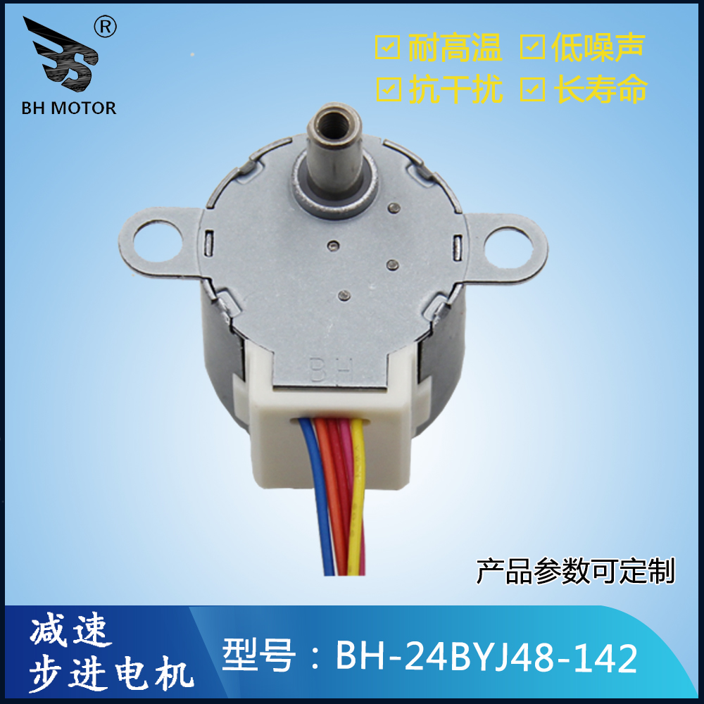 靜扭矩步進(jìn)電機(jī)