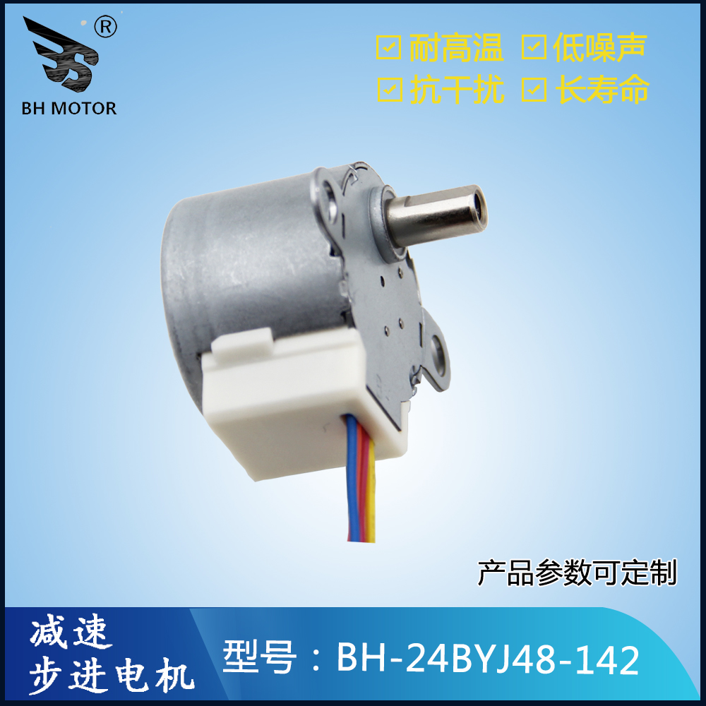 靜扭矩步進(jìn)電機(jī)