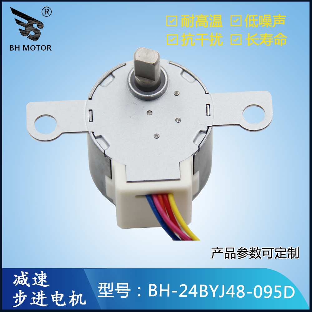 螺絲孔電機(jī)