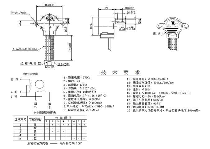 微型步進(jìn)電機(jī)