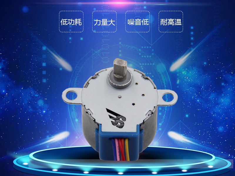 28BYJ48熱水器用電機(jī)案例