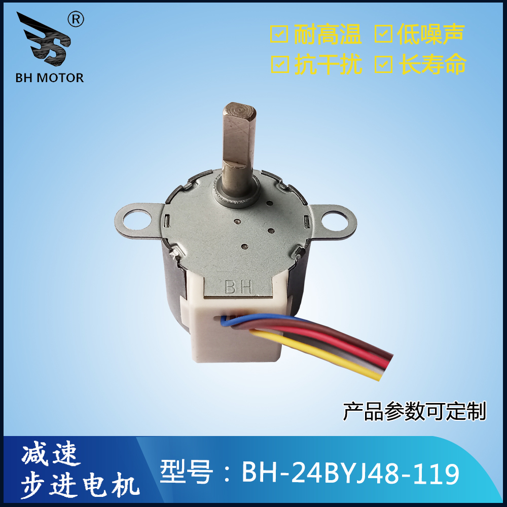 風(fēng)扇電動百葉電機