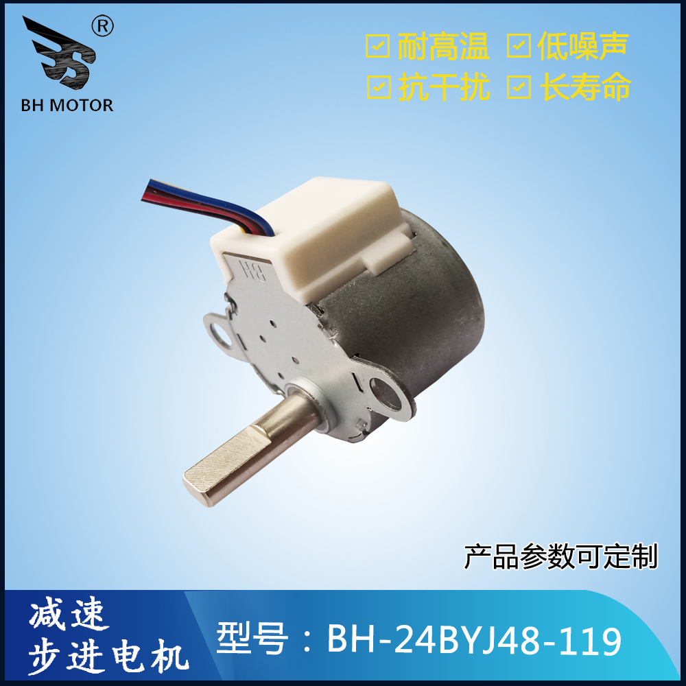 風(fēng)扇電動(dòng)百葉電機(jī)