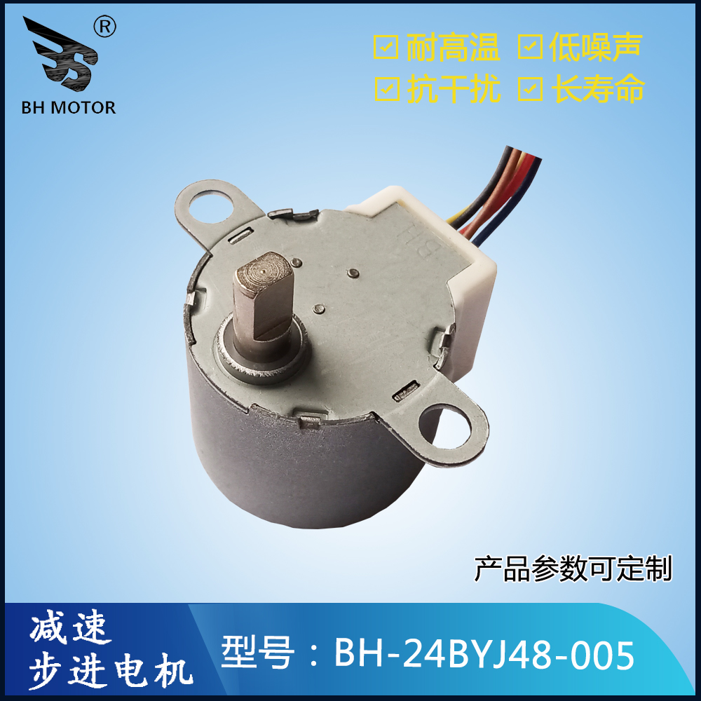 循環(huán)扇搖頭電機