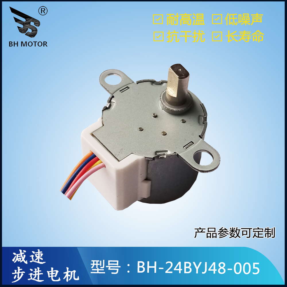 風(fēng)扇搖頭電機